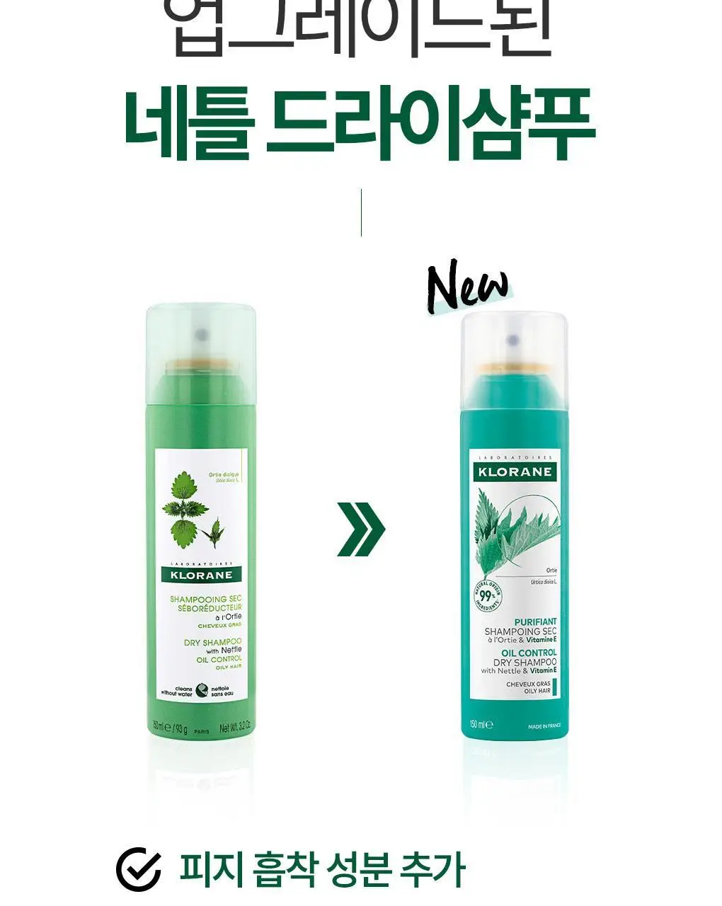 [지성두피&피지 제거] 클로란 네틀 노세범 드라이 샴푸 150ml 상세페이지 18